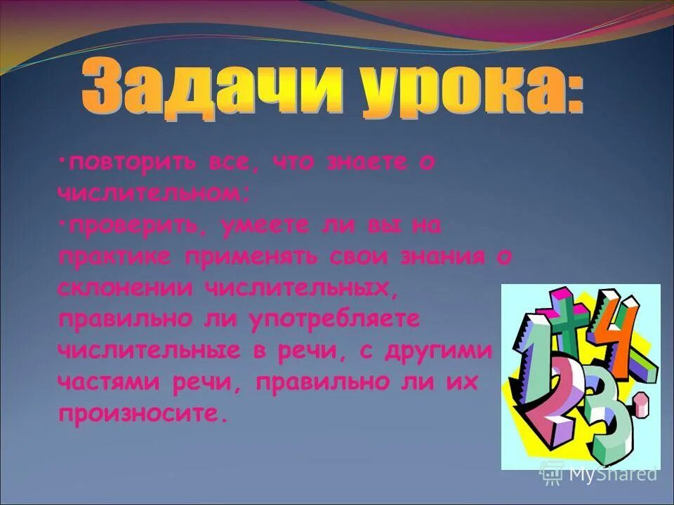 презентация на тему арифметика. наука о числах и формах. наука о числах и формах. увлекательный мир математики. наука о числах и формах.