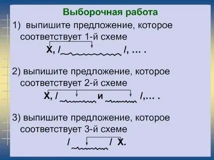 Выпишите предложение в котором ловили