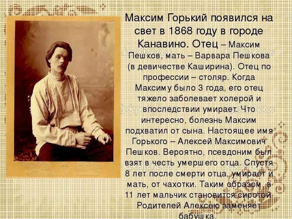 Горькая жизнь краткое содержание