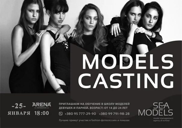 Список модельных агентств. Модельное агентство. Одежда для кастинга в модельное. Названия модельных агентств. Список модельных агентств.