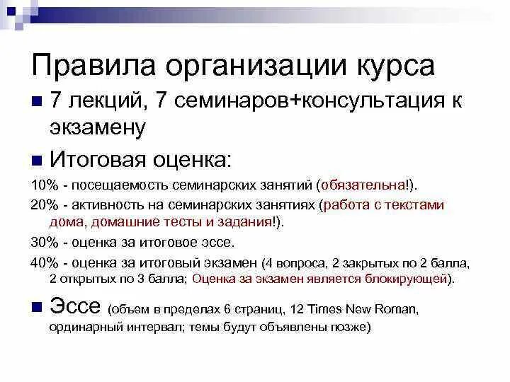 Правила организации текста. Правила организации. Правила компании. Правила объединения. Правило компании.