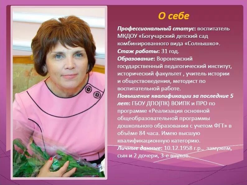 Статья сайт воспитателя. Статья сайт воспитателя