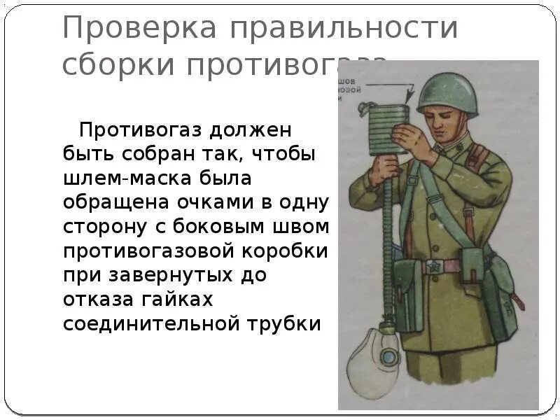 Размер противогаза у взрослых. Размер противогаза ГП 7. Таблица размеров противогазов. Размеры противогаза ГП-5. Противогаз размер 1.