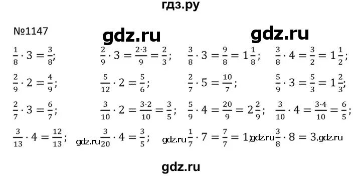 Математика 6 класс 1 часть номер 1144