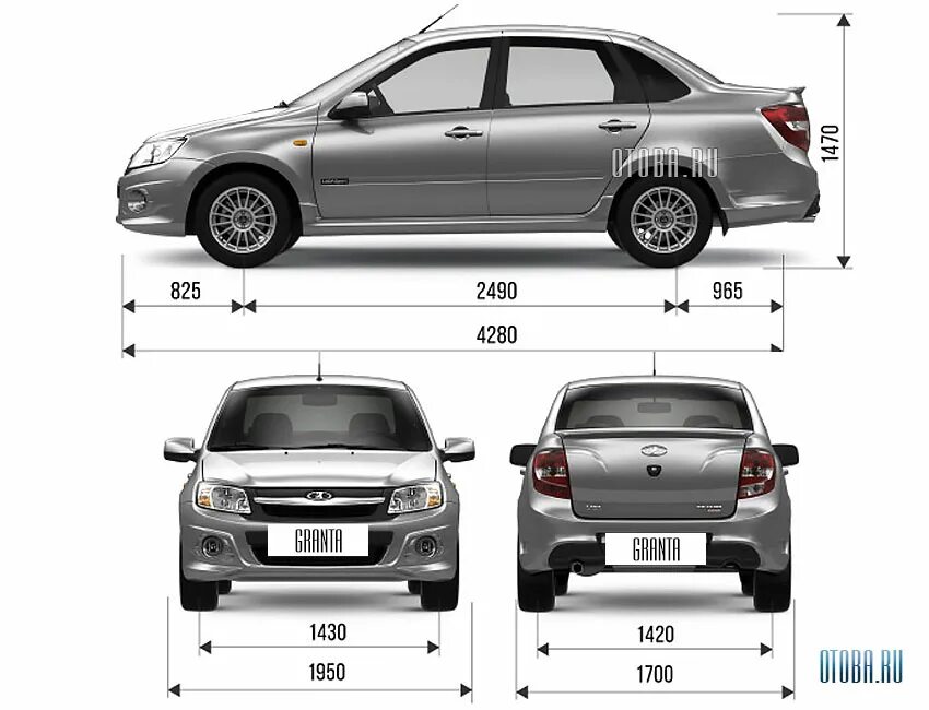 Габариты лады гранты. Габариты Лада Гранта седан. Lada Granta габариты. Ширина Лада Гранта. Габариты Лада Гранта седан 2012.