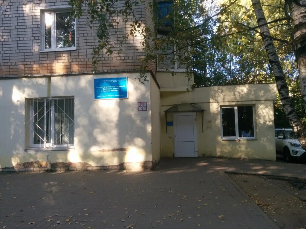 поликлиника 1 нижний новгород приокский район. 47 больница нижний новгород снежная 80. детская поликлиника приокского района нижний новгород. поликлиническое отделение 2 нижний новгород. объекты здравоохранения.