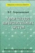 Баумана информатика и вычислительная