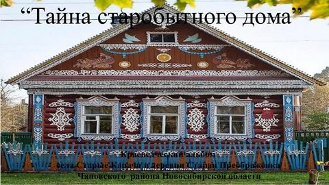 Преображенка новосибирская область