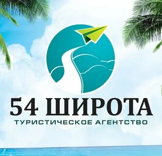 Название турагентства примеры