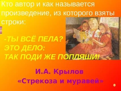 Определите автор произведения