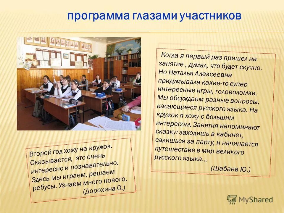 обращение руководителя компании к сотрудникам. вступительное слово директора компании. современные слова руководителя. речь руководителя. фразы про классного руководителя.