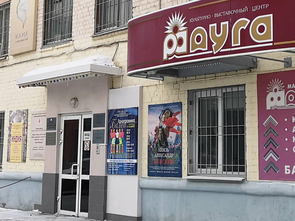 квц радуга самара. радуга самара адрес. выставочный центр радуга в самаре. выставочный центр радуга самара. самара радуга культурно-выставочный центр.