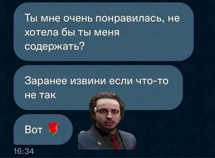 К моему парню подкатываешь. Подкаты с химическими элементами. крутые подкаты. крутые подкаты к парню. картинки с подкатами к парню.