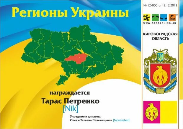 Украина субъекты федерации. Субъекты Украины. Карта субъектов Украины. Все субъекты Украины. Сколько субъектов в Украине.