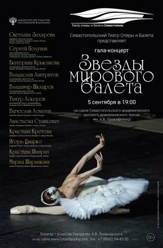 Театр оперы и балета афиша на ноябрь. Театр оперы и балета екатеринбург афиша. Афиша театра оперы и балета. Афиша театра оперы. Репертуар казанского театра оперы и балета.