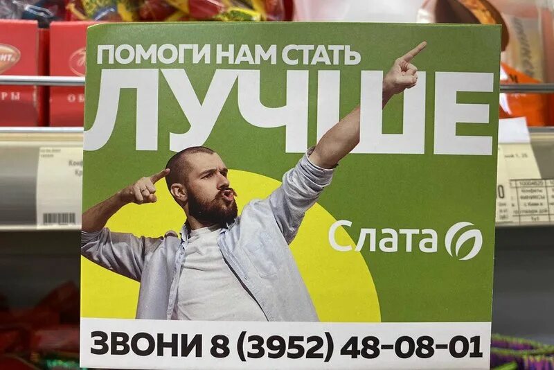 Слата лого. Слата фото иркутск. Слата ангарск. Магазин слата. Розничная сеть "слата".