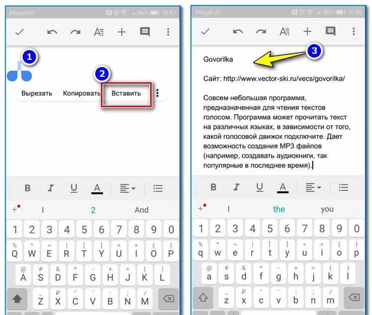 Как в телефоне зайти в буфер. Где найти буфер обмена в телефоне. Скопированные ссылки в телефоне. Буфер обмена в хоноре. Куда копируется ссылка в телефоне.