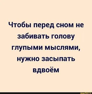 Песня мысли под