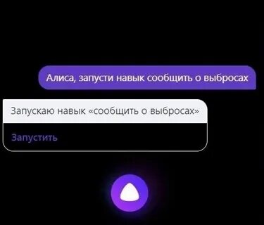 Через алису смотрим