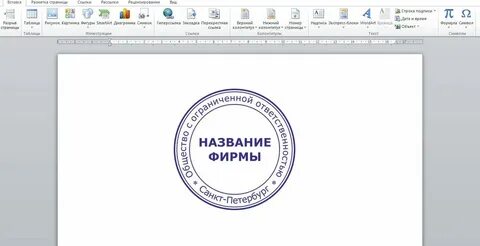 Печать картинки в ворде
