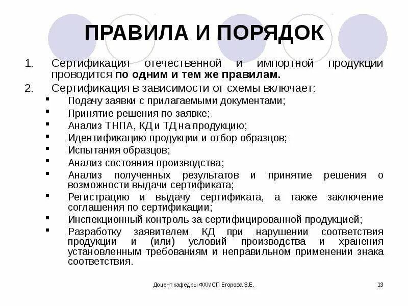 Сертификация импортной продукции проводится. Правила сертификации импортной продукции. Сертификация импортной и Отечественной продукции проводится. Порядок процедуры сертификации.