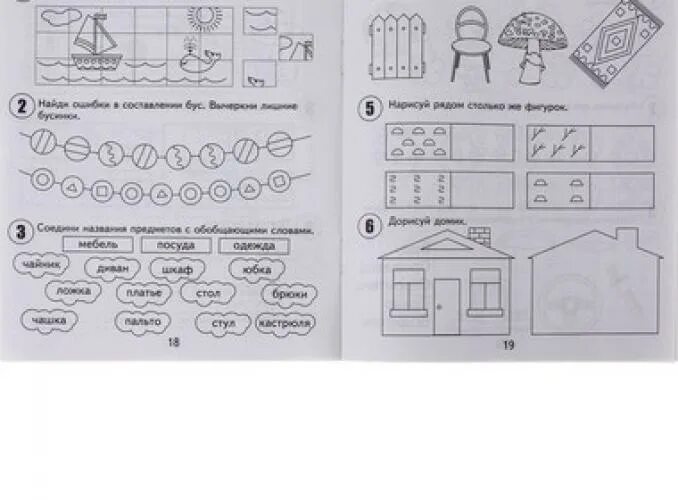 Тетрадь подготовка к школе дошкольников. Рабочая тетрадь 30 занятий для успешной подготовки к школе с 6 лет. Тетрадь 30 занятий для успешной подготовки к школе. Тетрадь 30 занятий для успешной подготовки к школе 6 лет. Задания для занятий подготовка к школе.