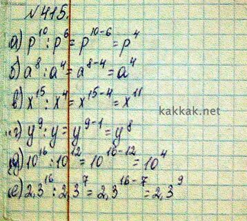 Решеба по математике 7 алгебра