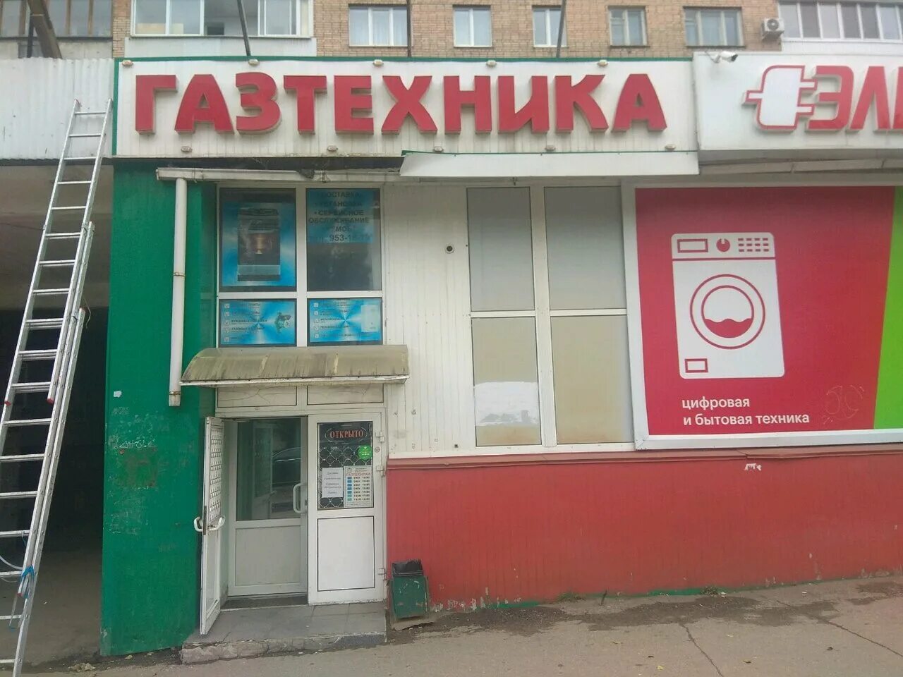 газтехника, орск. кинель ул экспериментальная 2. газтехника новокуйбышевск. проспект ленина 1 стерлитамак. ленинградская 20 новокуйбышевск.