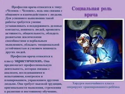 Самая полезная профессия и почему