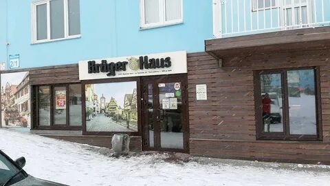 Крюгер хаус новосибирск