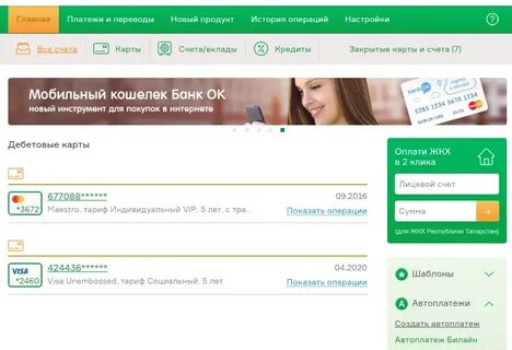 Платежи и переводы