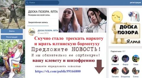 Ялта позора