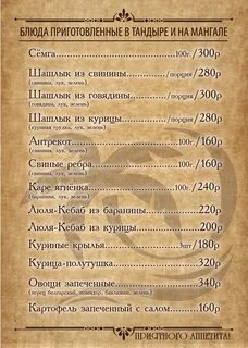 Оазис меню
