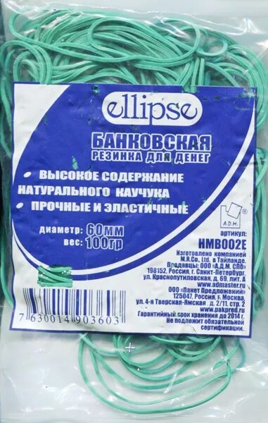 Резинка 60 мм. Банковская резинка 60мм (упак 500г.). Резинка банковская 200г OFFICESPACE,D=60мм, ассорти,RB_9291 ст3/100. Резинки для купюр Silwerhof 189014 d 60мм 2мм 50гр ассорти - 20 уп. Банковская резинка ar-1270/25 25 гр.