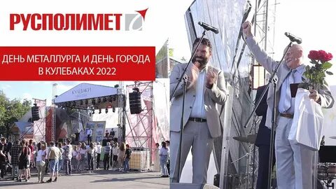 День города кулебаки
