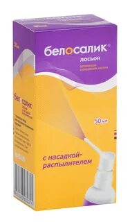Белосалик лосьон аптеки