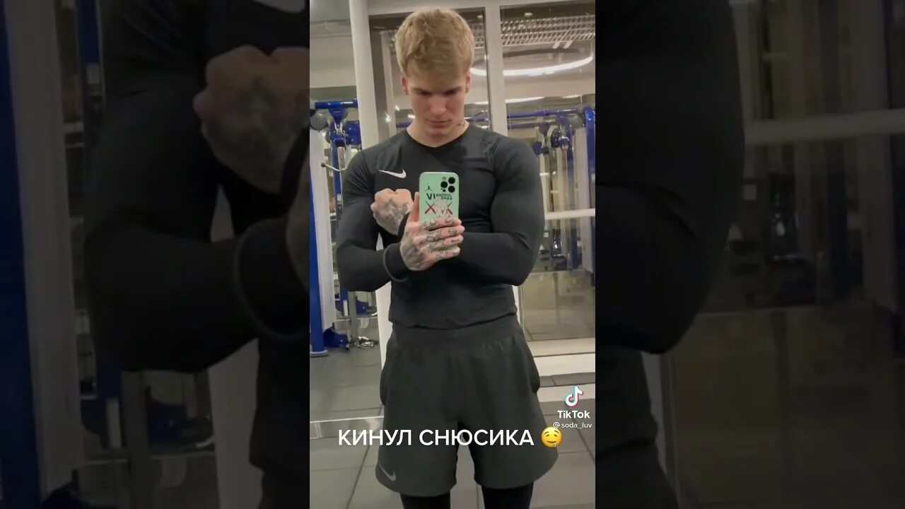 Сода лав сейчас. Сода лав. soda luv в качалке. сода лав 2018. сода лав 2025.