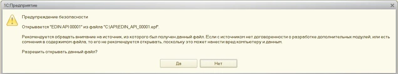 Пароль при входе в 1с