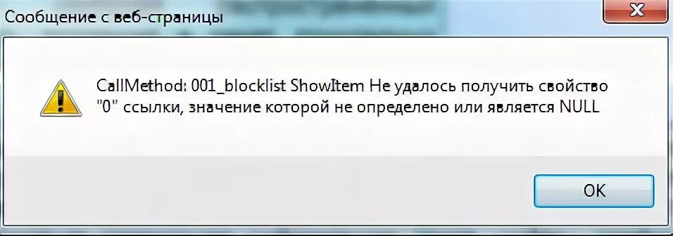 Какая то ошибка