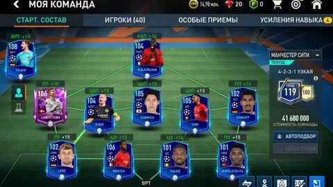 Собрать состав фифа 25