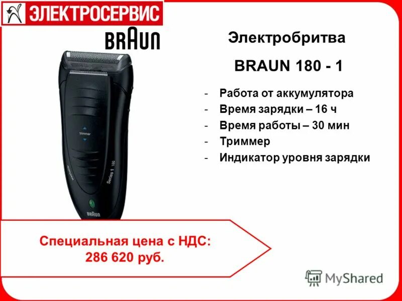 Таблица емкости аккумулятора. Подзарядка время работы. Мощность аккумулятора. Сила тока для зарядки аккумулятора 60 ампер часов. Быстрая зарядка пиктограмма.