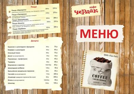 График работы торжок