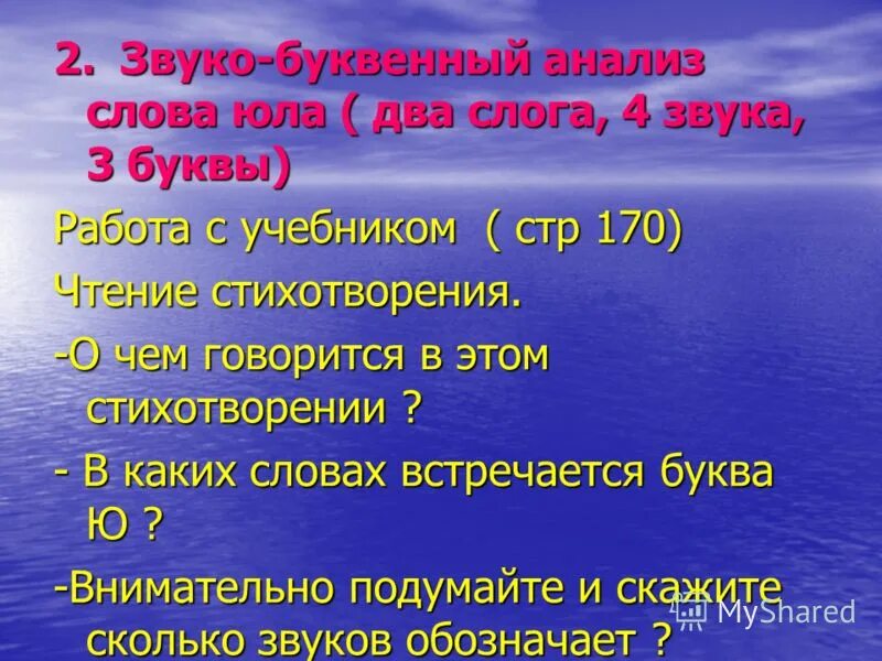 какие новые слова встретились