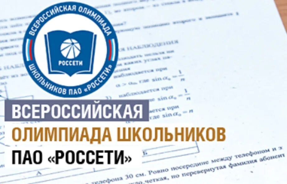 Всош 10