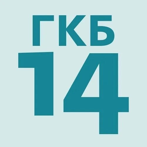 14 больница уралмаш. Гкб 40 хирургический корпус. Городская больница 14 екатеринбург. Номер 14 больницы екатеринбург. 14 больница екатеринбург.