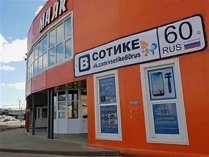 Работа маяк великий новгород