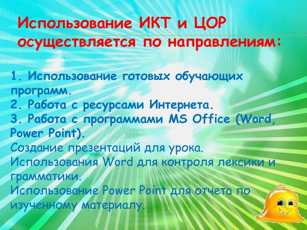 Использование готовых классов в программе. Использование готовых обучающих программ.