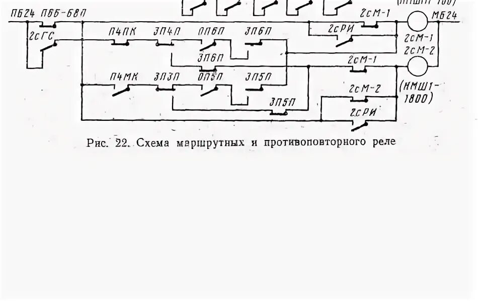 Схема замыкающего реле. Реле дсн сцб. схема маршрутных и замыкающих реле. схема устройства релейной централизации стрелок и сигналов. коммутационная схема реле светофора.
