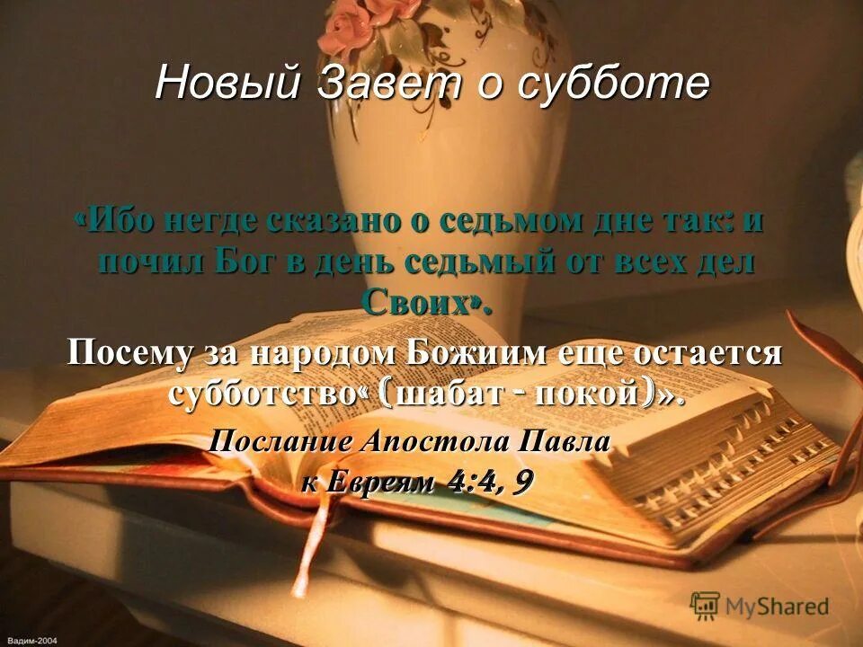 христианство новый завет. евангелие новый завет. новые заветы стих. киплинг стихотворение заповедь. новые заветы стих.