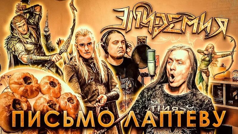 Эпидемия cover. Эпидемия эпилог. Эпидемия cover. Эпидемия cover. Группа эпидемия 2022.